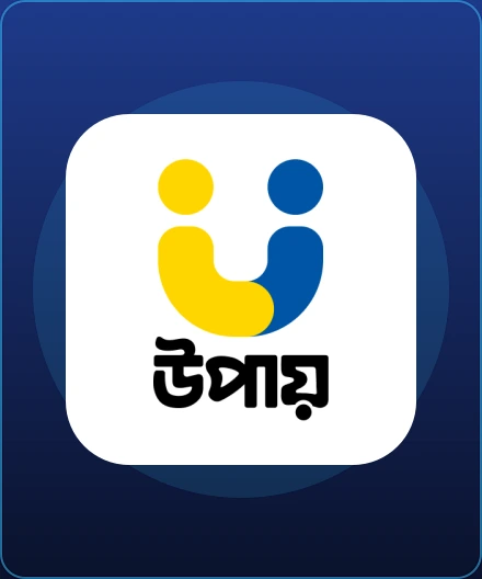 Upay উপায় ওয়ালেট পেমেন্ট বিডি৭৭৭ বাংলাদেশ